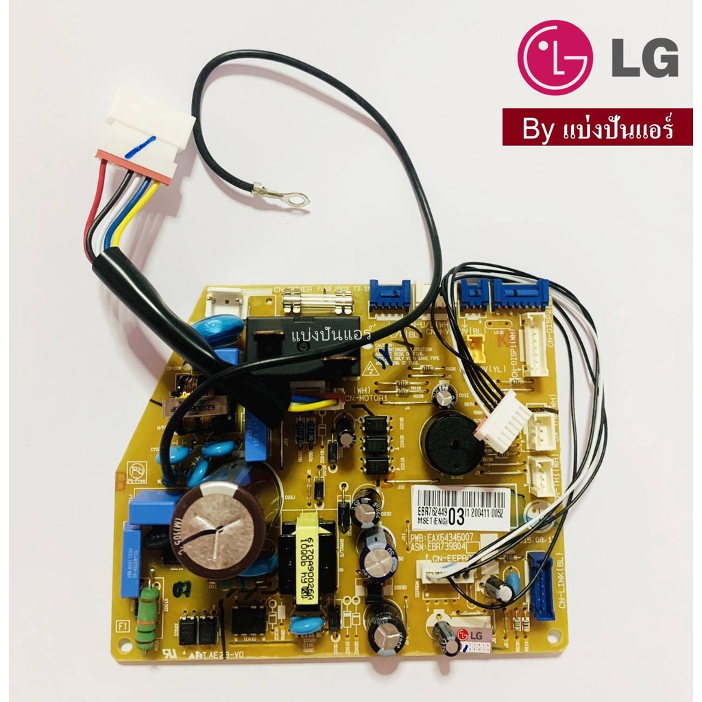 แผงวงจรคอยล์เย็นแอลจี LG ของแท้ Part No. EBR76244903 - ศูนย์จำหน่าย ...