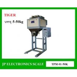 เครื่องชั่งบรรจุข้าว ปุ๋ยเม็ด หรือ เมล็ดพันธุ์ต่างๆ Packaging Machine ยี่ห้อ TIGER รุ่น TPM-01-50K
