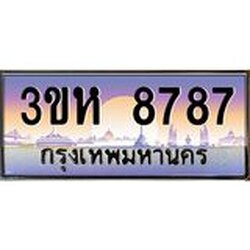 ทะเบียนรถ 8787 เลขประมูล ทะเบียนสวย 3ขห 8787 ผลรวมดี 40