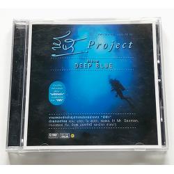 ซีดีรวมฮิต สีฟ้า Project อัลบั้ม Deep Blue