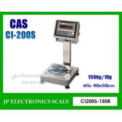 เครื่องชั่งกันน้ำ150กิโลกรัม ตาชั่งกันน้ำ150kg เครื่องชั่งดิจิตอลกันน้ำ150กิโลกรัม เครื่องชั่งดิจิตอล150กิโลกรัม กันน้ำกันความชื้น150kg เครื่องชั่งสแตนเลส150kg เครื่องชั่งน้ำหนักดิจิตอล150kg ค่าละเอียด10g ยี่ห้อ CAS รุ่น CI-200S ขนาดแท่น40*50CM.