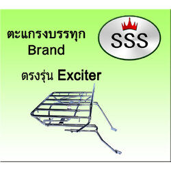 ตะแกรงบรรทุก5ช่อง รุ่น Exciter (สแตนเลส)