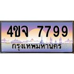 ป้ายทะเบียนรถ 7799 เลขประมูล ทะเบียนสวย 4ขจ 7799 ผลรวมดี 44