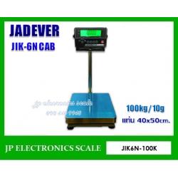 เครื่องชั่งดิจิตอล100kg เครื่องชั่งวางพื้น100kg เครื่องชั่งคุณภาพ100กิโลกรัม เครื่องชั่งน้ำหนัก100กิโล เครื่องชั่งน้ำหนัก100kg ตาชั่ง100กิโลกรัม กิโลดิจิตอล100kg เครื่องชั่ง100kg*10g ยี่ห้อ JADEVER รุ่น JIK-6NCAB-100K ขนาดแท่นชั่ง 40*50cm.