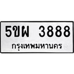 ทะเบียนรถ 9996 ทะเบียนเลขมงคล เลขนำโชค – 4กส 9996 ผลรวมดี 45 จากกรมขนส่ง