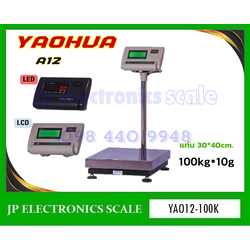 เครื่องชั่งวางพื้นขนาดเล็ก100kg เครื่องชั่งดิจิตอล100kg เครื่องชั่ง100กิโลกรัม เครื่องชั่งน้ำหนัก100kg ตาชั่ง100กิโลกรัม กิโลดิจิตอล100kg เครื่องชั่ง100kg ค่าละเอียด10g ยี่ห้อ YAOHUA รุ่น A12 ขนาดแท่นชั่ง 30*40cm.