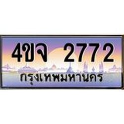 ป้ายทะเบียนรถ 2772 เลขประมูล ทะเบียนสวย 4ขจ 2772 จากกรมขนส่ง