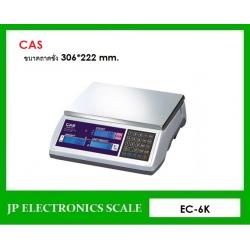 เครื่องชั่งนับชิ้นงาน6kg เครื่องชั่งนับจำนวน 6kg เครื่องชั่งดิจิตอล 6kg ตาชั่งดิจิตอล6kg เครื่องชั่งน้ำหนักดิจิตอล 6กิโลกรัม เครื่องชั่งดิจิตอล6กิโลกรัม ตาชั่ง6กิโลกรัม ความละเอียด0.2g ยี่ห้อ CAS รุ่น EC-6K ขนาดถาดชั่ง 306*222 มิลลิเมตร