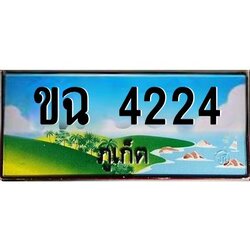 ป้ายทะเบียนรถ ภูเก็ต ขฉ 4224 เลขประมูล ผลรวมดี 19