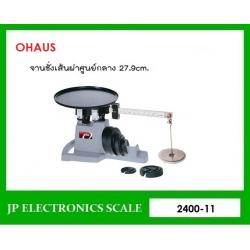 เครื่องชั่งแมคคานิกส์16กิโลกรัม เครื่องชั่งสองคาน16กิโลกรัม เครื่องชั่งสามคาน16kg เครื่องชั่งสี่คาน16กิโลกรัม เครื่องชั่งคานเลื่อน16กิโลกรัม เครื่องชั่งระบบแมคคานิกส์16kg ค่าละเอียด5g ยี่ห้อ OHAUS รุ่น 2400-11 ขนาดถาดชั่งเส้นผ่าศูนย์กลาง 279mm.