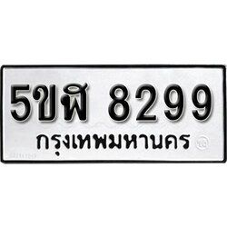 รับจองทะเบียนรถ 8299 okdee หมวดใหม่ 5ขฬ 8299 ผลรวมดี 40