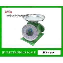 เครื่องชั่งสปริงแบบเหล็ก2หน้า ตาชั่งสปริง2หน้า กิโลสปริงกันน้ำ15kg เครื่องชั่งแบบมีกลไกล15กิโล เครื่องชั่งสแตนเลส15kg ค่าละเอียด100g เครื่องชั่งเข็ม15kg*100g ยี่ห้อ ม้าบิน รุ่น HG-15K จานกลมเส้นผ่าศูนย์กลางขนาด 230mm.