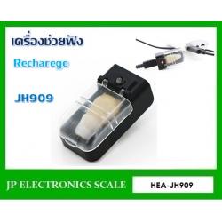 เครื่องช่วยฟัง ชนิดใส่ในรูหู AudiSound JH909 (charge) เสียงดังได้สูงสุดถึง 120dB