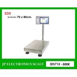 เครื่องชั่งพร้อมพิมพ์ในตัว500kg เครื่องชั่งวางพื้นพร้อมพิมพ์500kg เครื่องชั่งบิ้วอินปริ้นเตอร์500kg ตาชั่งตั้งพื้นพิมพ์ได้500กิโลกรัม กิโลดิจิตอล500kg เครื่องชั่งbuilt in printer 500kg ค่าละเอียด50g ยี่ห้อ SDS รุ่น IDS713 (หน้าจอแบบทัชสกรีน)