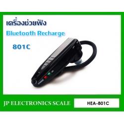 เครื่องช่วยฟัง Bluetooth (Rechargeable) 801C เสียงดังได้สูงสุดถึง 130dB