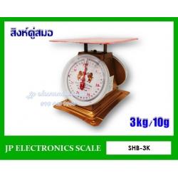 เครื่องชั่งสปริงแบบเข็ม3kg ตาชั่งสปริง3กิโลกรัม กิโลสปริงกันน้ำ3kg เครื่องชั่งแบบมีกลไกล3กิโล เครื่องชั่งสปริงแบบเหล็ก2หน้า ค่าละเอียด 10g ยี่ห้อ สิงห์คู่สมอ รุ่น 3K (จานแบน)