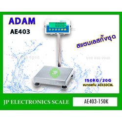 เครื่องชั่งสแตนเลส150kg เครื่องชั่งตั้งพื้นกันน้ำ150กิโลกรัม ตาชั่งกันน้ำ150kg เครื่องชั่งดิจิตอลกันน้ำ150กิโลกรัม เครื่องชั่งดิจิตอล150กิโลกรัม เครื่องชั่งกันความชื้นสแตนเลส150kg ค่าละเอียด20g ยี่ห้อ ADAM รุ่น AE403-EAS4050