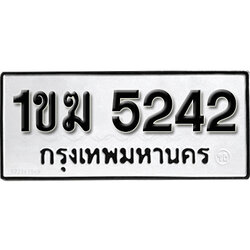 ทะเบียน 5242 ทะเบียนรถ 5242 –1ขฆ 5242 ทะเบียนรถสวย