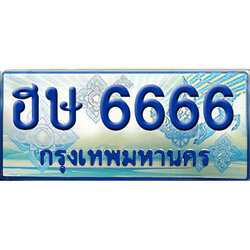 ทะเบียนรถตู้ 6666 – ฮษ 6666 ทะเบียนรถ ทะเบียนสวย ,