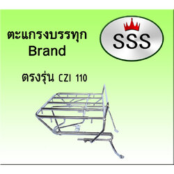 ตะแกรงบรรทุก 4ช่อง รุ่น CZI (เหล็ก)