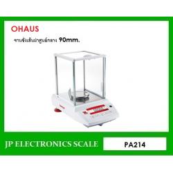 เครื่องชั่งละเอียดสูง210g เครื่องชั่ง ละเอียด210g เครื่องชั่งคุณภาพสูง210กรัม เครื่องชั่งน้ำหนัก210กรัม เครื่องชั่งน้ำหนัก210g ตาชั่ง210กรัม กิโลดิจิตอล210กรัม เครื่องชั่ง210g*0.0001g ยี่ห้อ OHAUS รุ่น Pioneer (PA214) ขนาดถาดชั่งเส้นผ่าศูนย์กลาง 90 mm.
