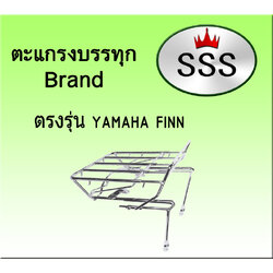 ตะแกรงบรรทุก 4ช่อง (สแตนเลส) รุ่น Finn