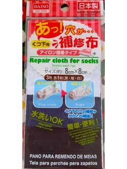 ซ่อมผ้า ปะผ้า ปะรูผ้า รีด ตกแต่ง Repair sheet จากญี่ปุ่น สามารถตัดตามขนาดที่ต้องการได้ Size : 8 x 8 cm 3 สี