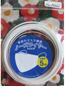 ลวดเส้นตัดได้ สำหรับ ทำหน้ากาก /ลวดทำแมส 5 m จากญี่ปุ่น