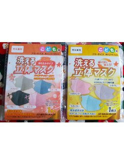 3D Mask kids หน้ากากเด็ก/แมสเด็กผ้าซักได้ค่ะใส่สบาย จากญี่ปุ่น Size : 17 x 12 cm 1 Set มี 4 แพ๊ค สีชมพู 2 + สีเทา 1+ สีฟ้า 1 ค่ะ