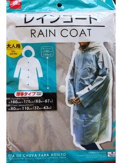 Rain coat for adults เสื้อกันฝน ผู้ใหญ่ จากญี่ปุ่น ฟรีไซส์ Size: 80x110 cm ความสูง 160-170 cm