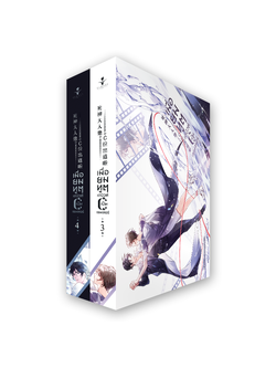 [มีตำหนิเล็กน้อย] ชุดหนังสือเมื่อยมทูตเดบิวต์เป็นเซนเตอร์ เล่ม 3 - 4