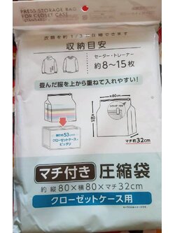 ของแท้จากญี่ปุ่น slider bag ถุงซิปล็อค เก็บของ ใส่ เสื้อผ้า (8-15ตัว) / สิ่งของต่างๆ ใบใหญ่ Size : 80 x 80 x 32 cm