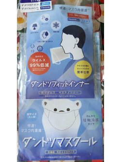 Set หน้ากากผ้าซักได้จากญี่ปุ่น สวย ดูดีมากค่ะ + แผ่นกรอง Size : M สำหรับผู้ใหญ่