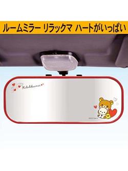 Rilakkuma กระจกมองหลังรถยนต์ รีลัคคุมะ จากญี่ปุ่นของแท้จ้า น่ารักสุดๆมองไม่หลอกตาค่ะ ใช้ได้กับรถยนต์ทุกรุ่นค่ะ