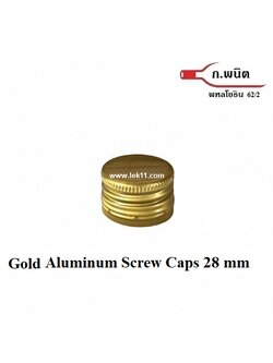 Aluminum Screw Caps 28 mm Gold Aluminum Screw Caps