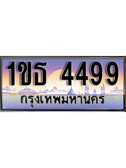 ทะเบียนรถ 4499, เลขประมูล ทะเบียนสวย – 1ขธ 4499 ทะเบียนประมูล ทะเบียนขนส่ง, 1ขธ 4499