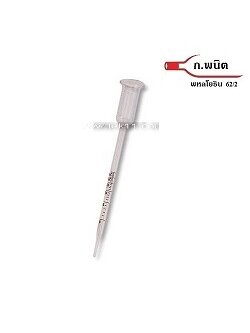 เครื่องวัดน้ำตาล 28-62 ฺbrix