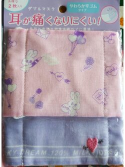 MASK Kids หน้ากากเด็ก แมสผ้าใส่สบายซักได้ ใส่สบาย 1 แพ๊ค มี 2 ชิ้น Size : 120 x 90 cm จากญี่ปุ่น