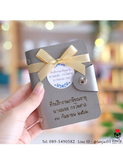กระเป๋าเก็บบัตร กระเป๋านามบัตร เลเซอร์สลักชื่อหรือข้อความงานเกษียณ ของที่ระลึกงานเกษียณใช้งานได้จริง