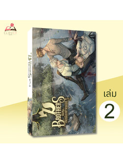 7Brothers นี่หรือ...คือน้องชายผม เล่ม 2