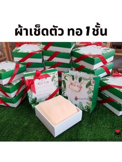 ของรับไหว้ผู้ใหญ่ผ้าขนหนู ผ้าเช็ดตัวทอ 1 ชั้น ขนาด 70x140 cm ในถุงหูหิ้วกล่องเซ็ตผูกโบว์ พร้อมถุงหิ้วลายฟลามิงโก้สีขาวเขียว