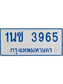 เลขทะเบียนรถ 7227, เลขประมูล ทะเบียนสวย จากกรมขนส่ง - 3ขบ 7227