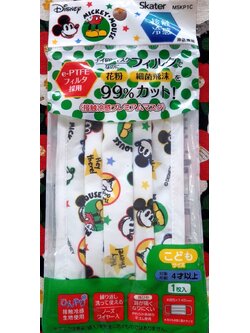 Skater Disney Mickey mouse หน้ากาก ดิสนีย์ มิกกี้เม้าส์ จากญี่ปุ่น Size : 85 x 145 cm เย็นสบาย ไม่อับ มีลวดจมูก มีจีบ ใส่สบาย