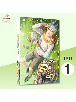 7Brothers นี่หรือ...คือน้องชายผม เล่ม 1