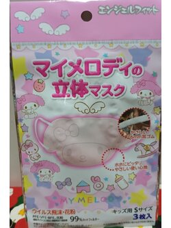 Sanrio Mask หน้ากาก สำหรับเด็ก 1 - 4 ขวบ My Melody มายเมโลดี้ ซานริโอ้ ของแท้จากญี่ปุ่น 1 แพ๊ค มี 3 ชิ้น ใส่สบาย MADE IN JAPAN