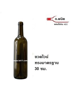 Wine Bottle 750 ML Dark Green Bordeaux Bottles Cork Finish