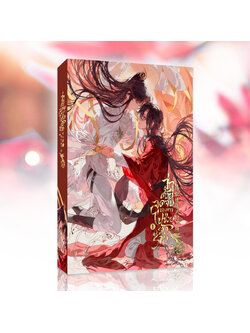 ว่าด้วยจุดจบของการไปช่วยตัวร้าย เล่ม 1