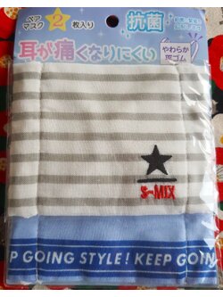 MASK Kids หน้ากากเด็ก แมสผ้าใส่สบายซักได้ ใส่สบาย 1 แพ๊ค มี 2 ชิ้น Size : 120 x 90 cm จากญี่ปุ่น