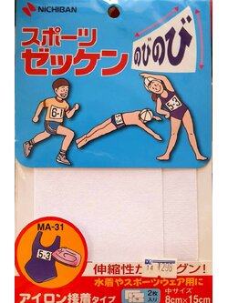 Nichiban ตัวรีดติดเสื้อ แข่งกีฬา จากญี่ปุ่น ป้ายติดผ้า ติดได้ง่ายด้วยเตารีดในบ้าน มีความยืดหยุ่นสูง จึงเหมาะอย่างยิ่งสำหรับเสื้อผ้ากีฬาที่มีความยืดหยุ่น เช่น ชุดว่ายน้ำและเสื้อยืด ขนาด: 8 x 15 cm 2 แผ่น ผ้ายืดรีดติด สีขาว