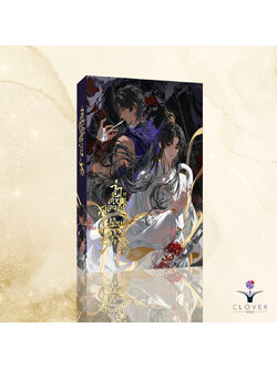 ว่าด้วยจุดจบของการไปช่วยตัวร้าย เล่ม 2